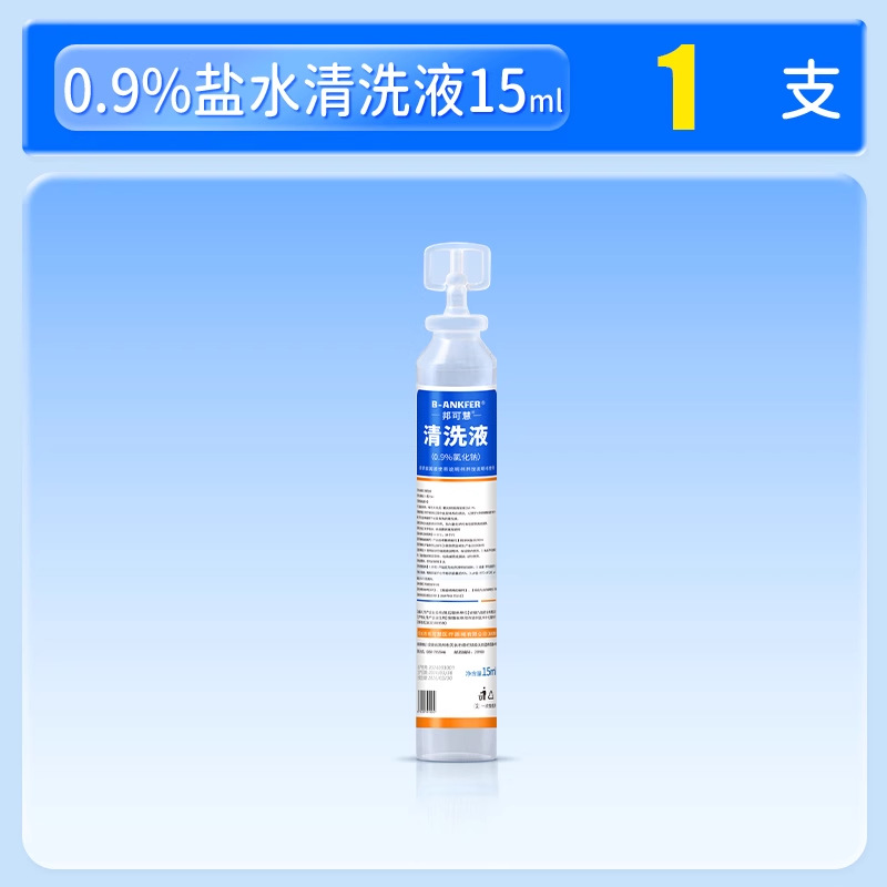Small tube 15ml [1 tube]