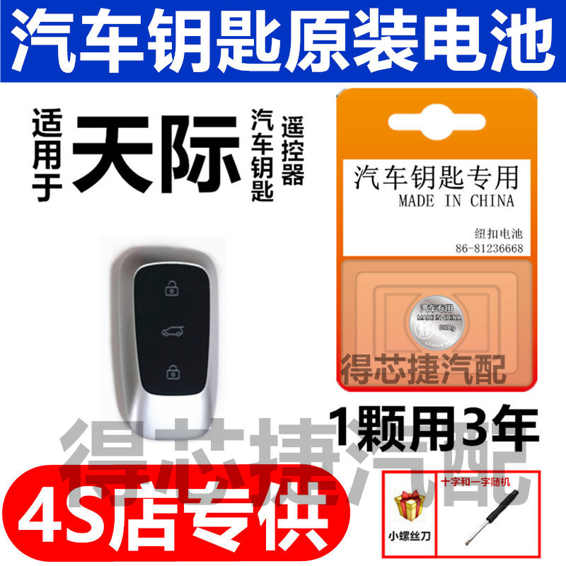 CR2025汽车胎压器纽扣电池3V遥控器CR2020/CR2050/CR2032卡尺玩具