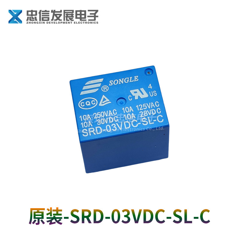 Songle リレー SRD-5VDC-SL-C 4 フィート 5 フィート 5 ボルト 12V オリジナル 05 09 12 24 48|undefined