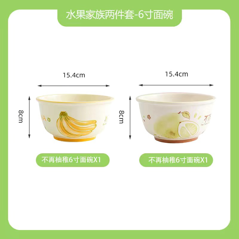 6寸面碗高颜值餐具可爱宿舍泡面碗陶瓷家用沙拉碗吃饭碗汤碗|undefined