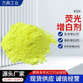 钛白粉;荧光增白剂;热稳定剂