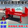 [25 tons vigorously chop 50 cm thick] + 7.5 three-phase copper motor