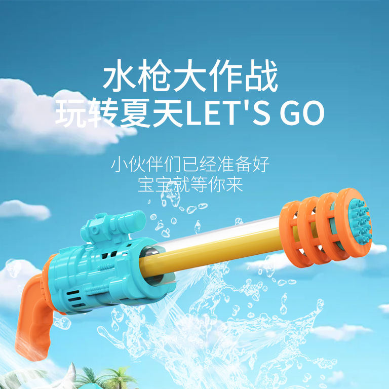 Gatling water gun, multi-hole, large capacity, pull-out, summer drifting, water fight, street toy for boys, beach play.