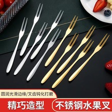 不锈钢水果叉家用小叉子月饼叉餐厅水果叉蛋糕甜品叉一次性水果叉