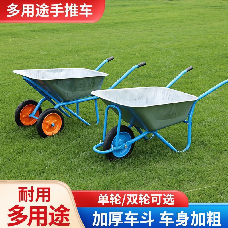 农用独轮小推车单轮货车推沙泥土花园工地手推车工具