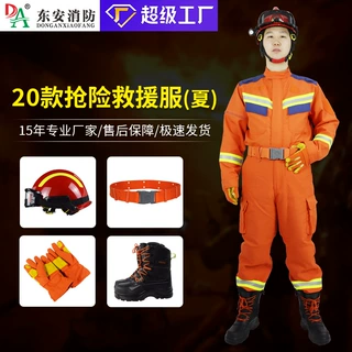 厂家直销20款抢险救援服供应灭火消防服应急救援服防火服消防战斗