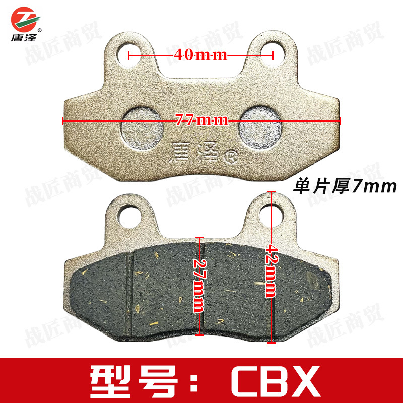 Full Range of Tangze Ab Pump Premium Ceramic Disc Brake Pads for Electric Scooters, Universal for Single-Pump Models