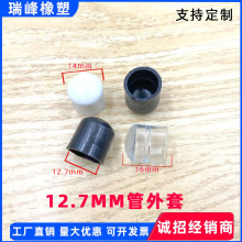 12.7mmFzo zñ Fz^ ¼zPVCܛzñ