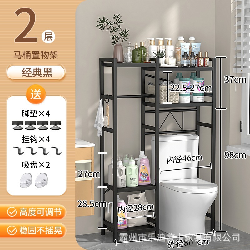 80cm 2층 변기 수납선반 메인 프레임 + 서브 프레임 블랙