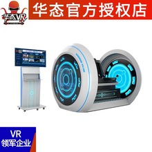 儿童vr太空舱动感座椅影院射击模拟航空航天返回舱蛋椅游戏机设备