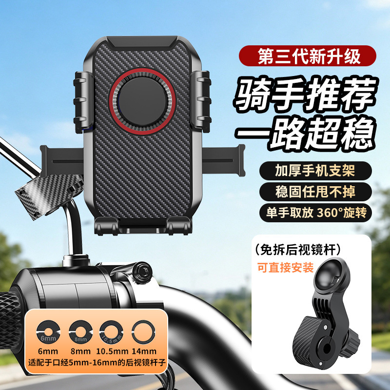 Electric vehicle phone holder for outdoor motorcycle riding and navigation, anti-shake and shock-absorbing, suitable for delivery and food delivery