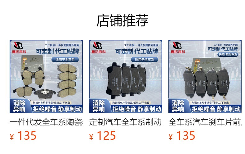 Ceramic Brake Pads for Multiple Car Models