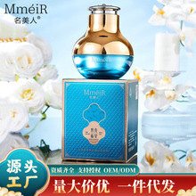 名美人深海鱼子酱抗皱动感眼霜眼部护理电动按摩仪精华眼霜膏代发