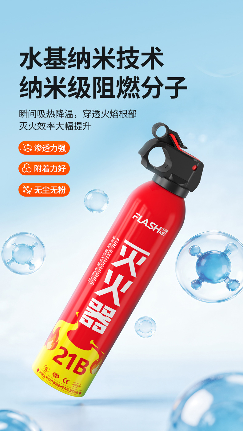 21B vehicle-mounted water-based high-temperature resistant explosion-proof fire extinguisher for home and car use, suitable for private cars, small vehicles, portable and genuine