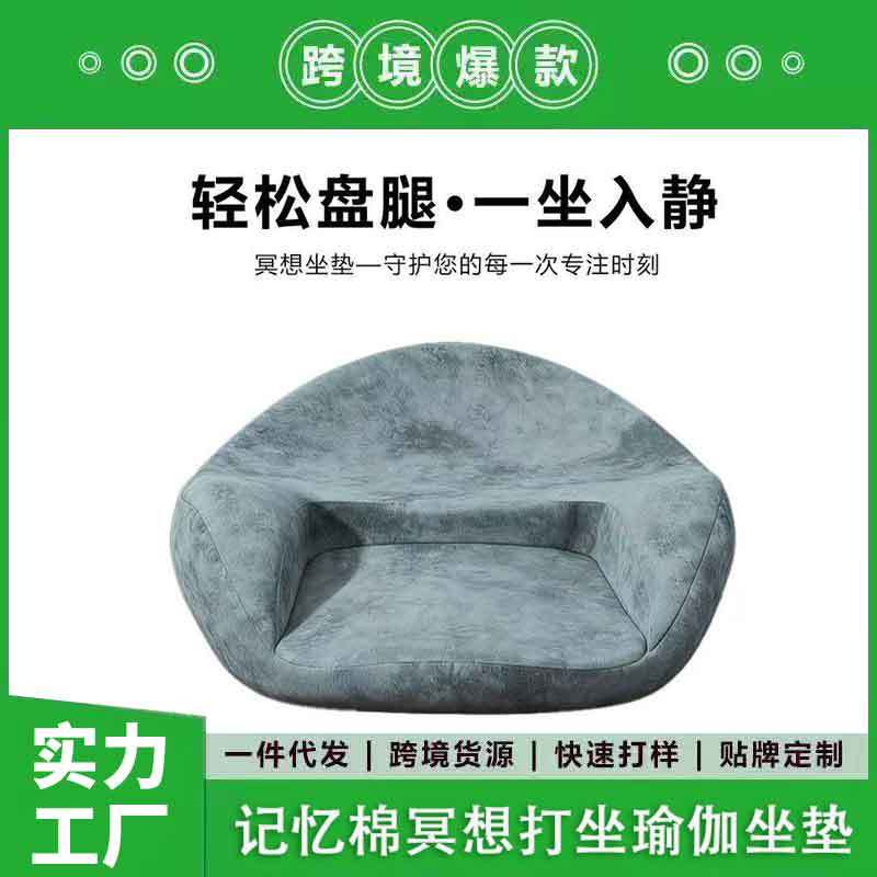 Meditation Cushion, Yoga Meditation, Meditation Cushion, Memory Foam, Long-Term Sitting Cushion, Lazy Cushion, Human Body Futon Cushion
