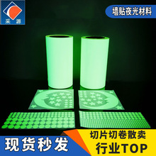 定制消防警示夜光膜不干胶贴纸反光绿色墙贴蓄光pet哑面荧光材料