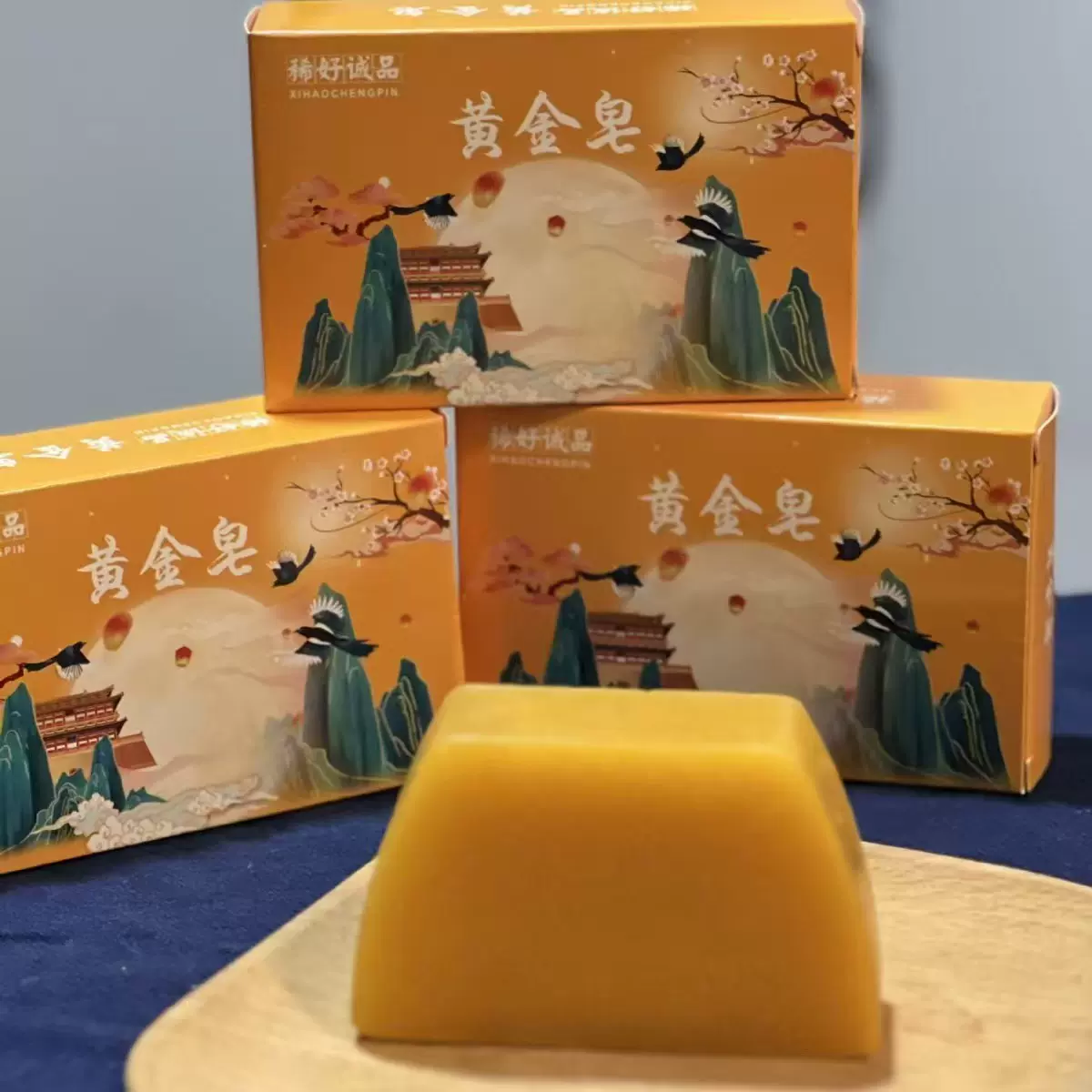 厂家批发梯形黄金香皂精油手工洗面精油黄金控油洗澡批发黄金皂