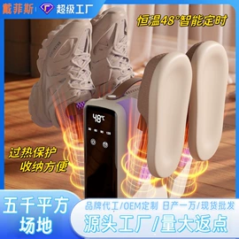 USB风扇;烘鞋器干鞋器;电子灭蚊器