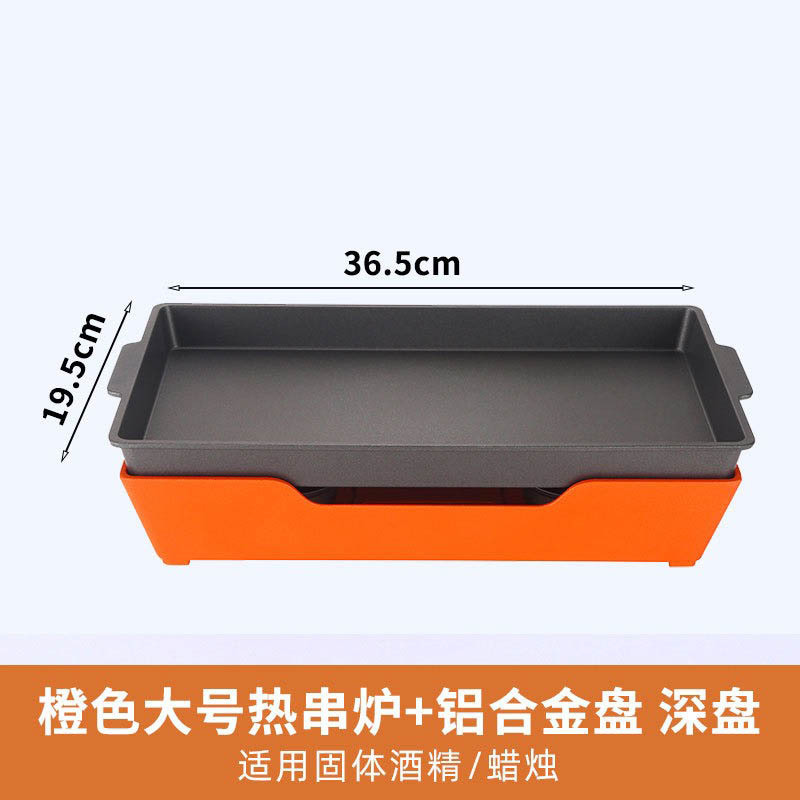 商用アルコール焼き魚皿アルミ合金焼き炉焼き熱串炉羊の列皿加熱保温炉卸売り