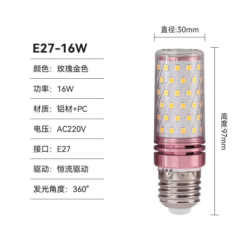 Bombilla fuerte con cabeza calvo led E14E27 boca de tornillo 12W16W bombilla de alto brillo para el hogar de ahorro de energía lámpara de maíz con cambio de luz de tres colores