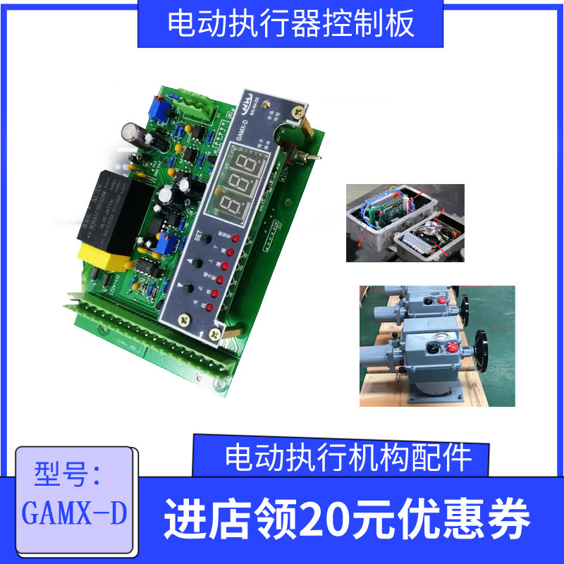 gamx-da-j GAMX-D GAMX-2021 电源板 主控板 伯纳德配件