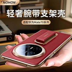 适用华为mate60pro+手机壳素皮手腕旋转支架mate60新款防摔商务男