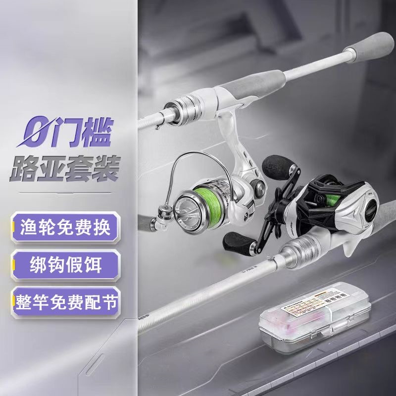 Beginner's Lure Fishing Rod Set, Carbon Fiber Long Casting Sea Rod, Casting Rod, Fishing Rod with Baitcasting Reel and Spinning Reel, New Model Lure Rod