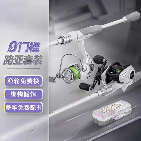 Beginner's Lure Fishing Rod Set, Carbon Fiber Long Casting Sea Rod, Casting Rod, Fishing Rod with Baitcasting Reel and Spinning Reel, New Model Lure Rod