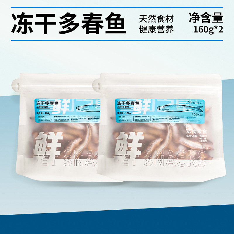 [생선 통째로 동결건조하여 건강에 좋고 첨가물 0] 동결건조 봄생선 순함량 320g