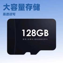 监控记录仪专用C10高速TF卡32G/64G手机内存卡64G大容量稳定