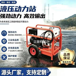 移动液压动力站 配套渣浆泵切割工具 压力流量可定制 厂家直销