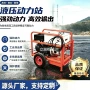 切割流量移动液压动力站