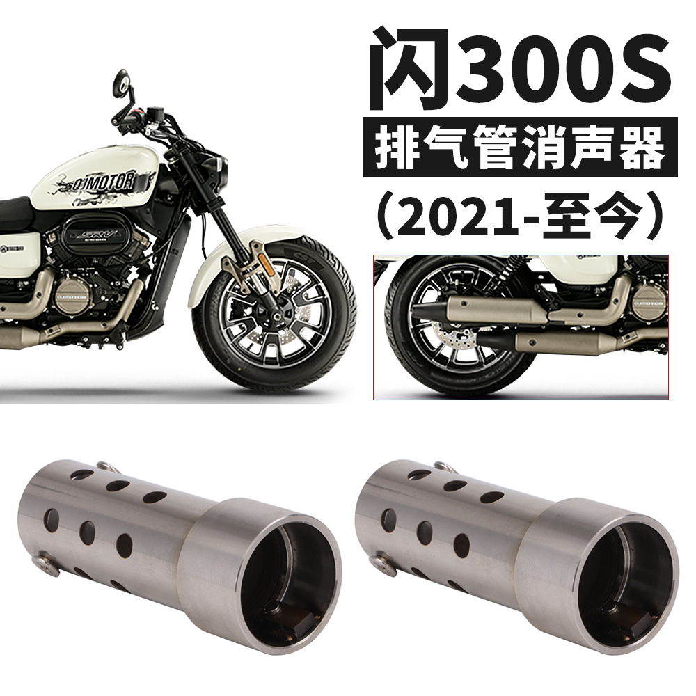 Flash 300S (a pair of 2021-so far) 30MM