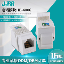 厂家直供CAT3电话语音模块插座型电话数据无需工具千兆网络模块