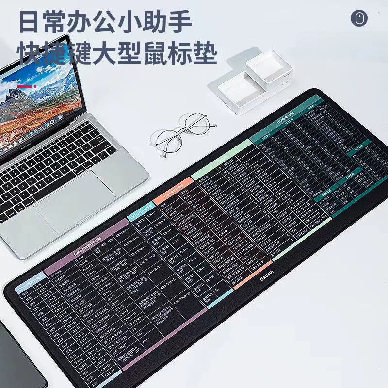 得力 Mouse pad anti-slip thickened office shortcut key collection large function desktop keyboard game wrist pad