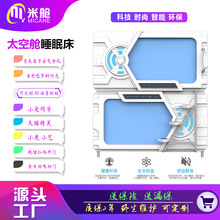 双人太空舱床陪护睡眠休息舱儿童仓胶囊房间单人床电竞酒店舱智能