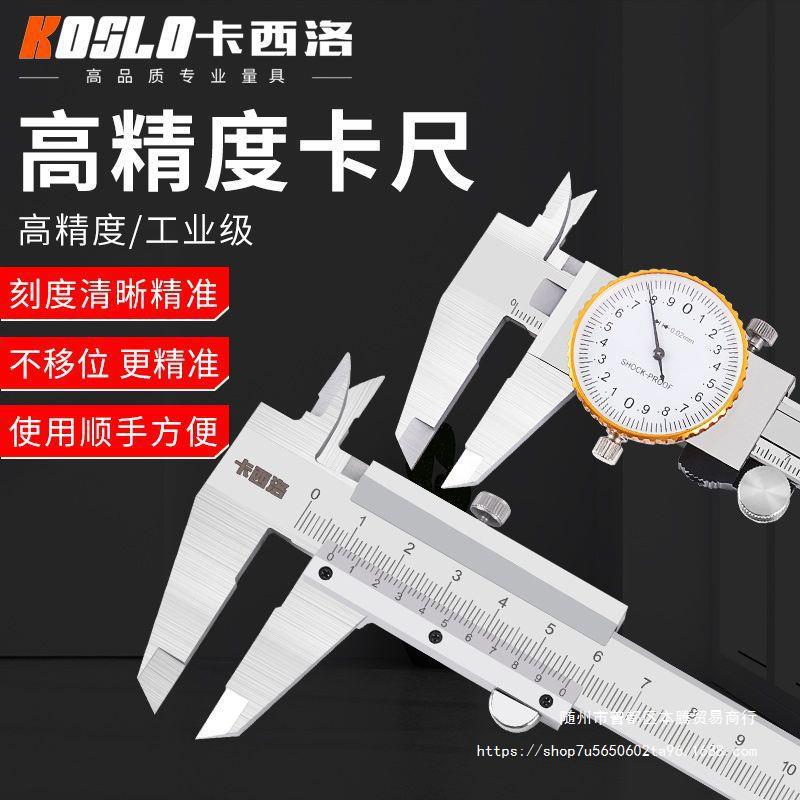 卡西洛 游标卡尺0-150mm0-200mm300高精度迷你卡尺不锈钢数显卡尺