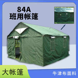 84A班用帐篷野外冬季F寒帐篷保N寒区84A班用帐篷户外集训拉练住宿