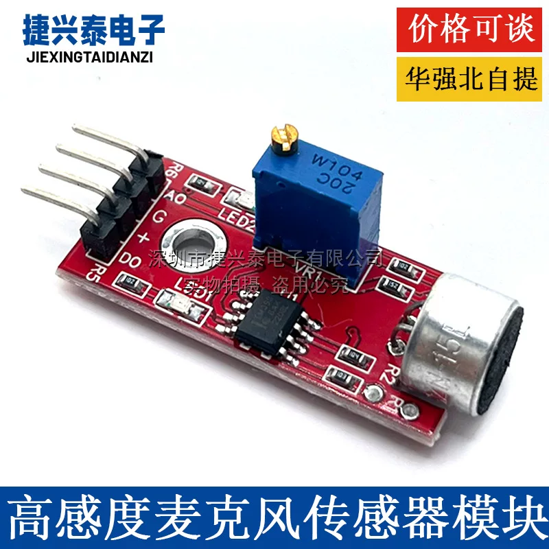 Microphone, sensor, module
