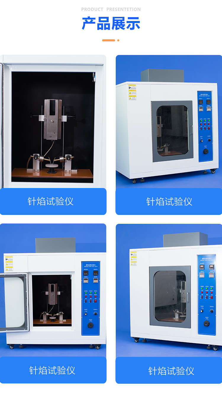 按键式针焰试验仪 按键式针焰试验仪
