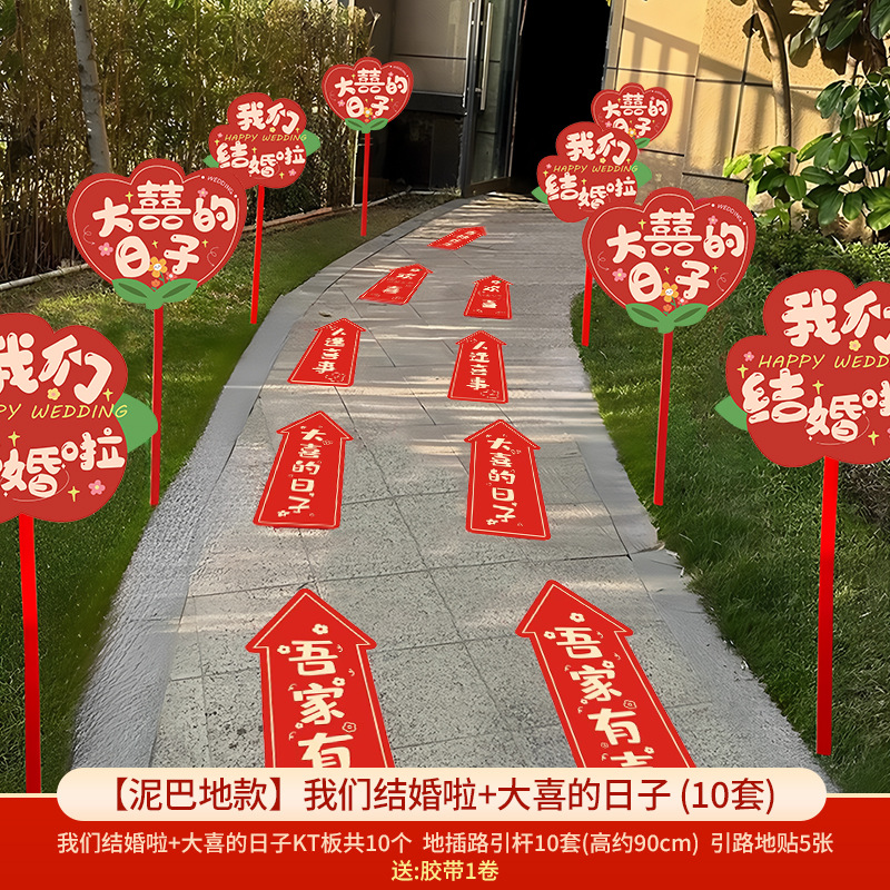 Señales de guía de boda cartel kt decoración de patio rural diseño de señalización suministros de boda