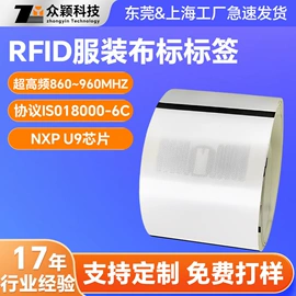 不干胶标签;射频卡;洗唛、商标