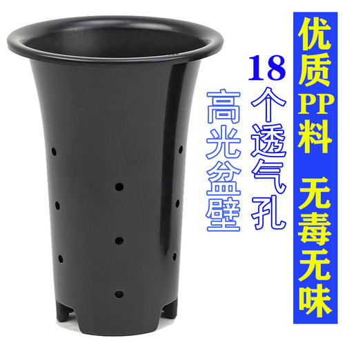 Plastic Large Orchid Pot Special for Orchids Wholesale Thickened and Tall Orchid Pot Orchid Grass Pot Extra Large Gardening Pot