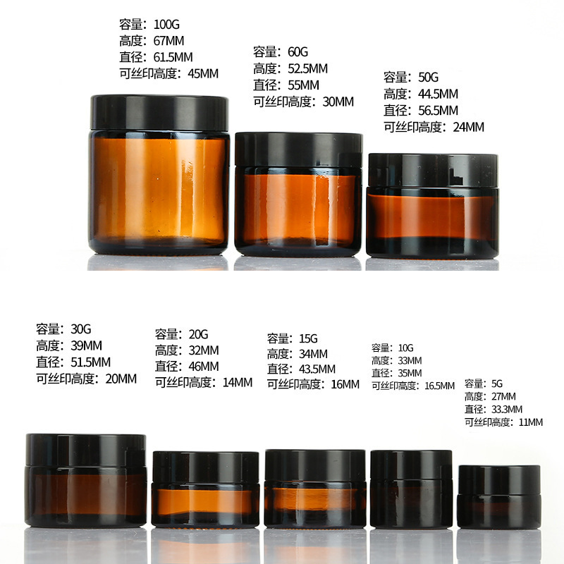 跨境专供茶色玻璃膏霜瓶30g面霜眼霜粉底液分装瓶棕色避光药膏瓶|undefined