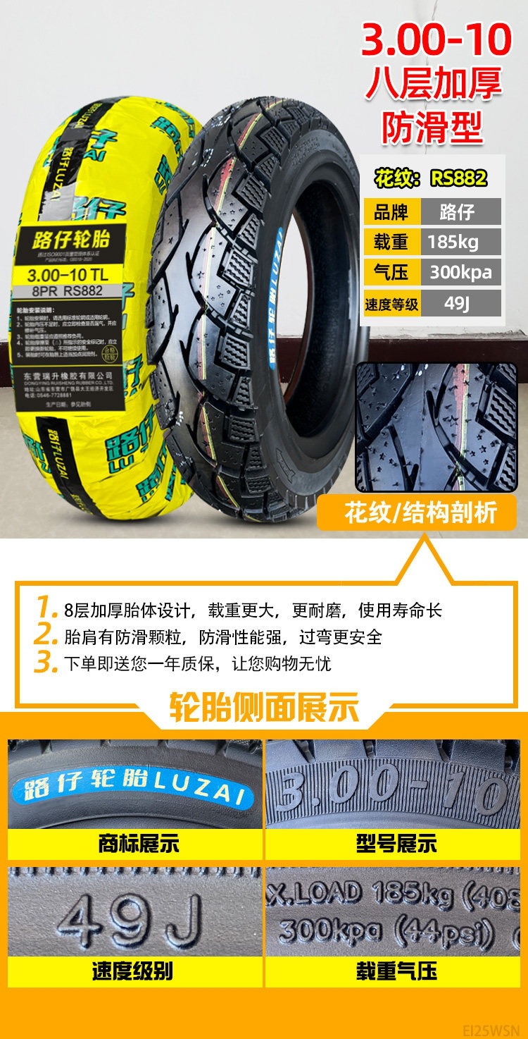 Suitable for Zhengxin tires 3.00-0, other electric vehicle tires, other 4X3.2 scooter tires, 8-ply, 300-1 other