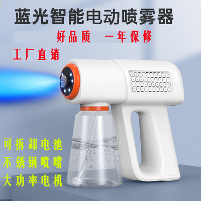 酒精消毒枪手持电动蓝光喷雾器家用宠物除臭净味机除甲醛灭蚊杀虫|ms