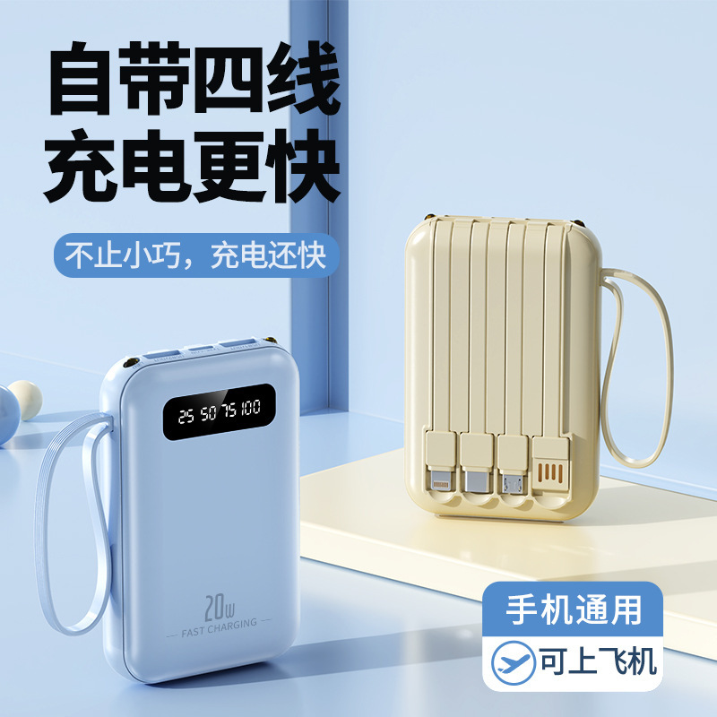 ケーブル付き充電宝20000ミリアンペア大容量充電ポータブルミニ移動電源プレゼントカスタム卸売り|undefined