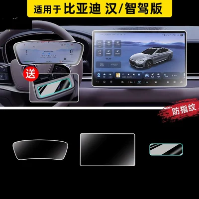 26 types of tempered glass screen protectors Car paint protective film - 26-models-of-han-dm-iev-navigation-instrument-panel-fingerprint-resistant-matte-flexible-tempered-glass-screen-protector-includes-an-air-conditioning-water-repellent-film-other
