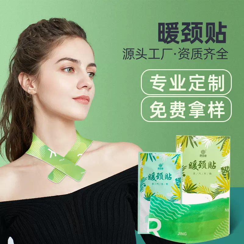 自发热加热护颈带保暖艾灸热敷脖子自发热围脖颈椎按摩疗理暖颈贴