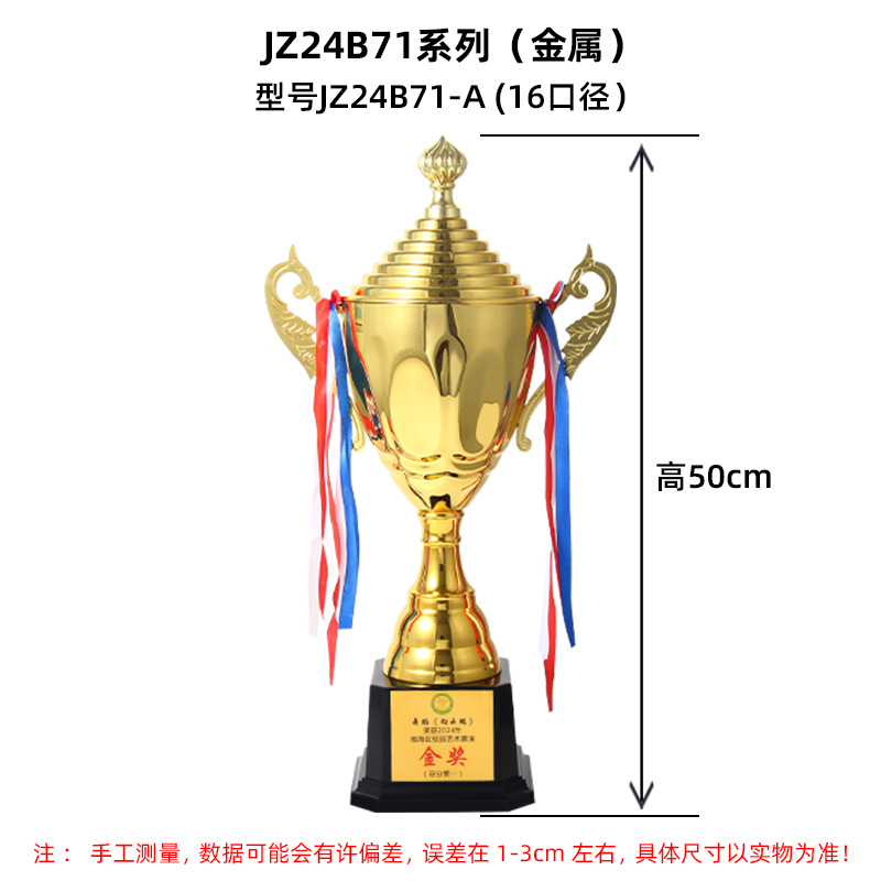 Nuevo trofeo de la corona trofeo de metal baloncesto fútbol ping-pong bádminton trofeo de metal trofeo de deportes